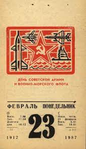 Графика и движение: ТОП лучших советских открыток про армию