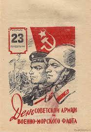 Графика и движение: ТОП лучших советских открыток про армию