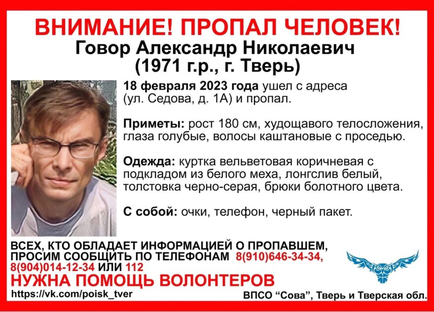 В Твери разыскивают мужчину в очках