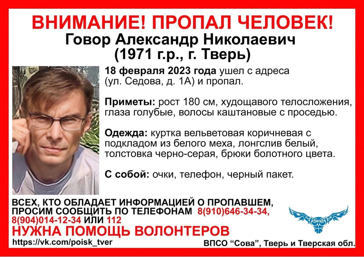 В Твери разыскивают мужчину в очках