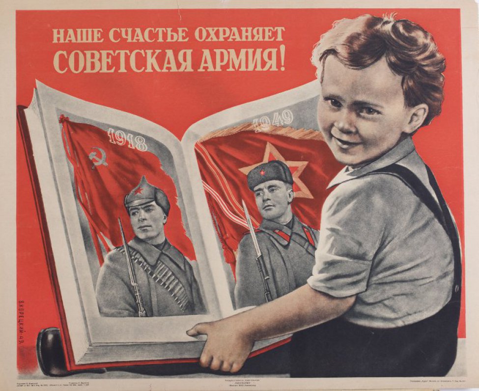 Советский вдруг. Советские плакаты. Советские платки. 23 Февраля советские плакаты. Советские плакаты про армию.