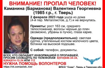 В Твери ищут женщину, пропавшую неделю назад В Твери ищут женщину, пропавшую неделю назад