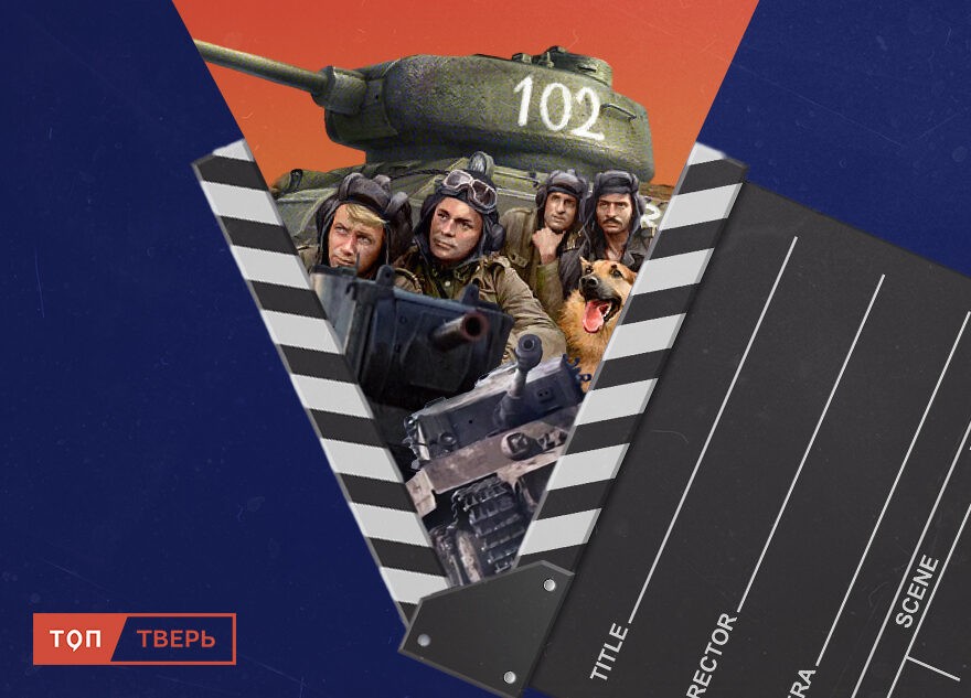 Броня крепка: лучшие фильмы о наших танках Броня крепка: лучшие фильмы о наших танках