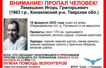 В Тверской области начались поиски 60-летнего мужчины В Тверской области начались поиски 60-летнего мужчины