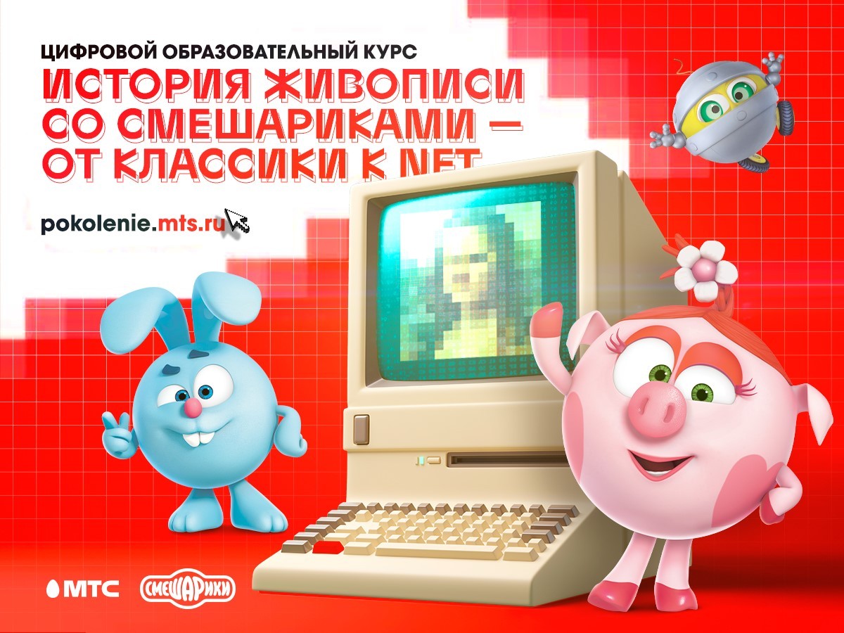 Тверских школьников приглашают на бесплатный образовательный курс по цифровому искусству
