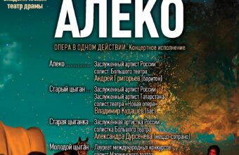 Тверская филармония приглашает на апрельские концерты