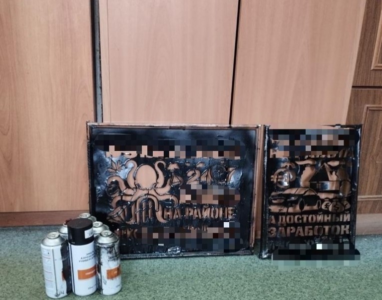 В Тверской области поймали распространителей рекламы наркотиков В Тверской области поймали распространителей рекламы наркотиков