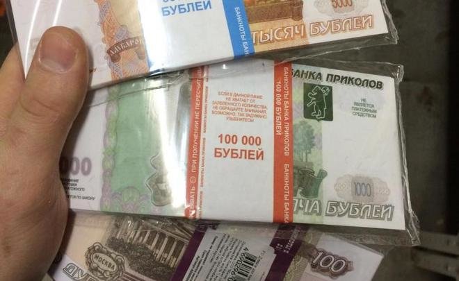 Тверитянина осудили за попытку обмануть банкомат с помощью билетов «Банка приколов» Тверитянина осудили за попытку обмануть банкомат с помощью билетов «Банка приколов»