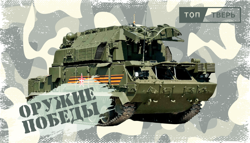 Оружие Победы: «ТОР» защищает военных и мирных жителей в зоне СВО