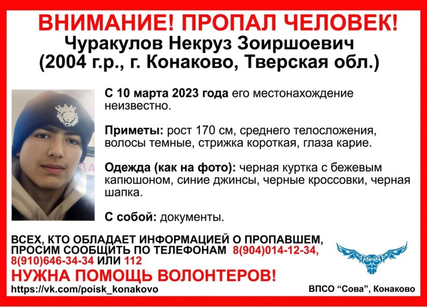 В Тверской области разыскивают пропавшего 18-летнего парня В Тверской области разыскивают пропавшего 18-летнего парня