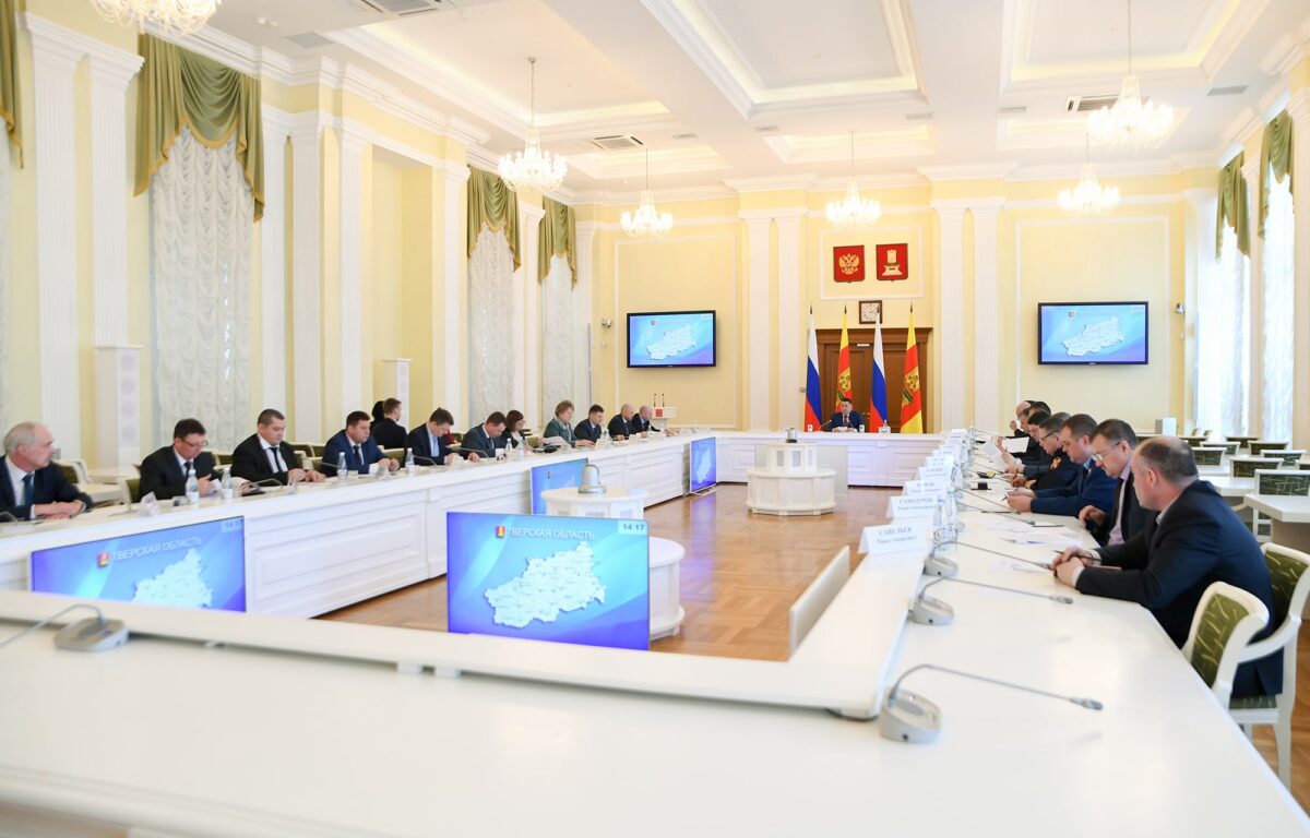 Губернатор Игорь Руденя провел заседание антитеррористической комиссии в Тверской области