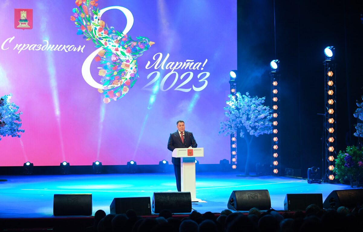 Губернатор Игорь Руденя поздравил жительниц Тверской области с Международным женским днём