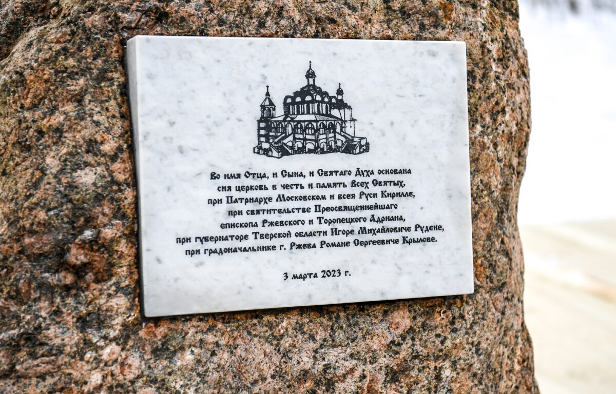 В Ржевском округе построят храм в память о погибших воинах