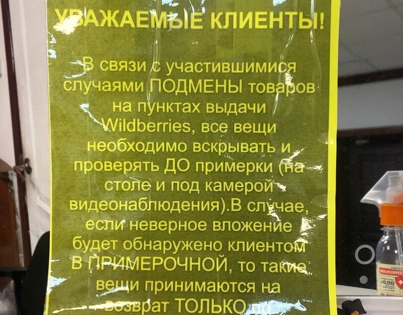 В Тверской области в одном из маркетплейсов ввели новые правила В Тверской области в одном из маркетплейсов ввели новые правила