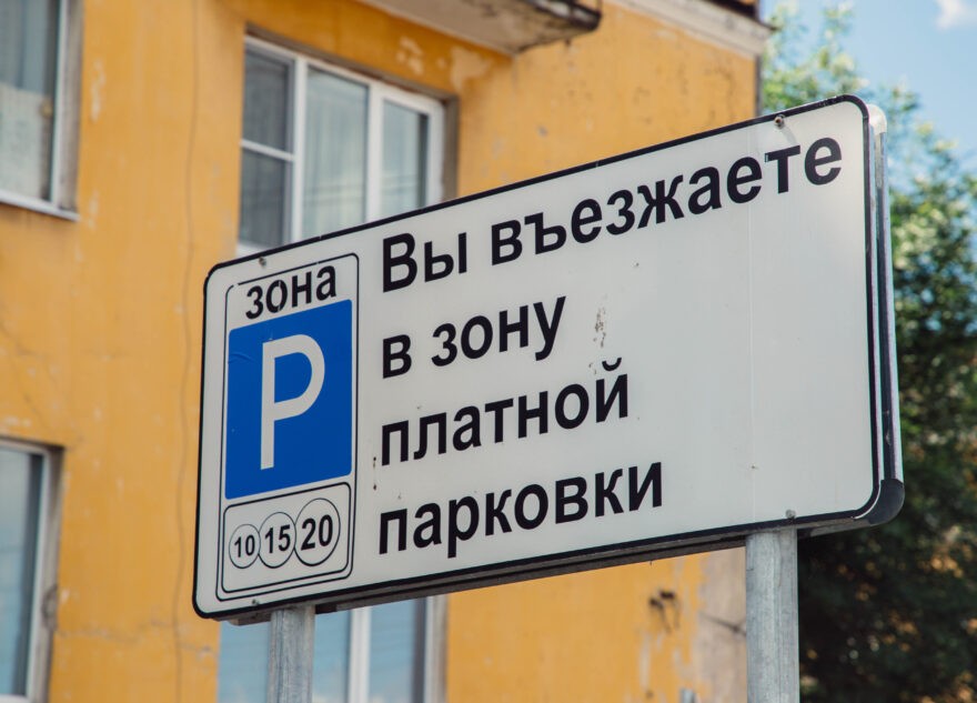 В Твери расширится зона платной парковки