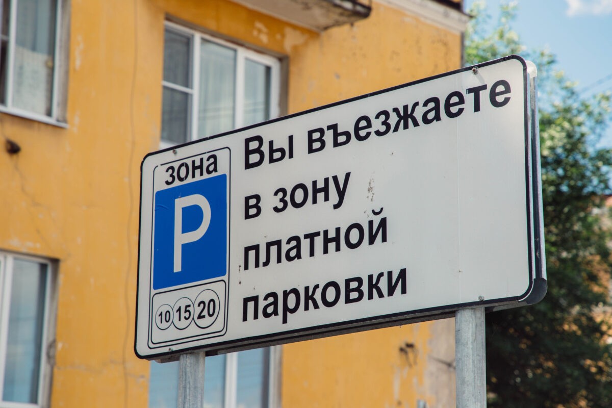 В Твери расширится зона платной парковки В Твери расширится зона платной парковки