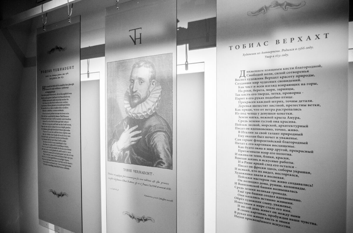 В Тверском императорском дворце открылась выставка фламандского живописца