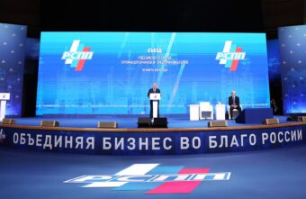 Опыт Тверской области по профориентации молодежи представили на съезде РСПП в Москве Опыт Тверской области по профориентации молодежи представили на съезде РСПП в Москве