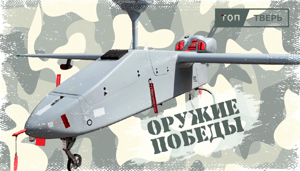 Оружие Победы: вооруженный «Форпост» следит за противником