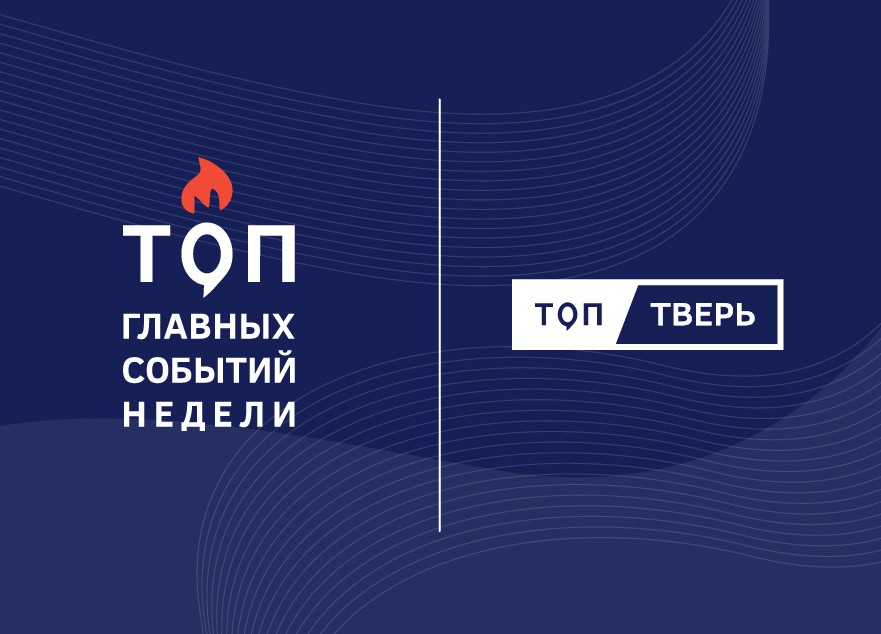 Итоги тверской недели: весна, журавль и большой праздник