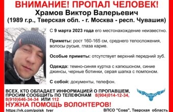 В Тверской области ищут мужчину без зуба В Тверской области ищут мужчину без зуба