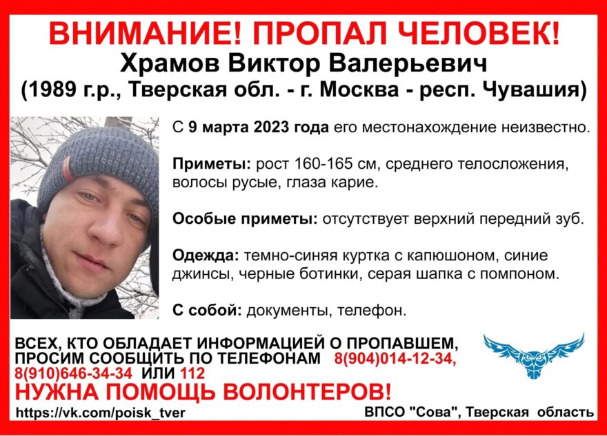 В Тверской области ищут мужчину без зуба