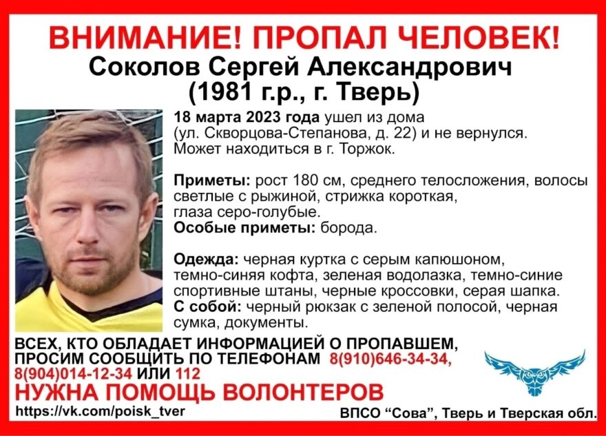 Начались поиски мужчины, пропавшего в Твери на прошлой неделе Начались поиски мужчины, пропавшего в Твери на прошлой неделе