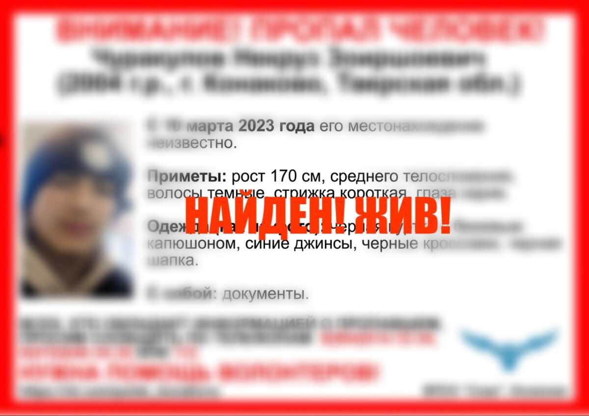 В Тверской области завершены поиски 18-летнего парня