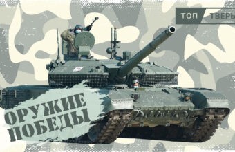 Оружие Победы: российский «Прорыв» испортил наступление украинцев Оружие Победы: российский «Прорыв» испортил наступление украинцев