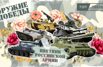 Оружие победы: артиллерийский цветник и дрон-камикадзе на полях СВО