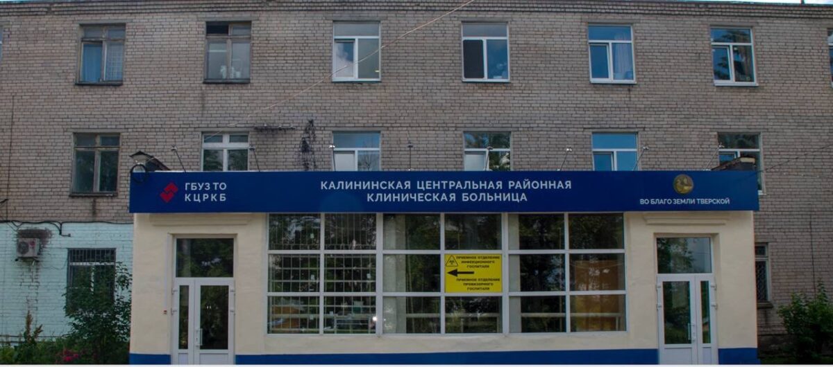 В Калининской ЦРКБ начали оказывать помощь по травматологии и ортопедии