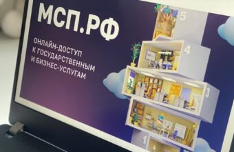 Предприниматели Тверской области могут воспользоваться услугами, предоставляемыми цифровой платформой МСП.РФ Предприниматели Тверской области могут воспользоваться услугами, предоставляемыми цифровой платформой МСП.РФ