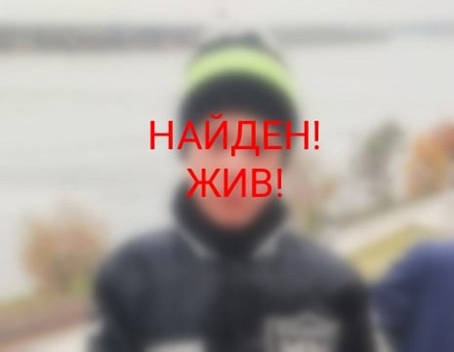Завершились поиски пропавшего в Твери 15-летнего подростка