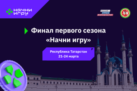 Два игровых разработчика представят Тверскую область в финале Всероссийского конкурса Два игровых разработчика представят Тверскую область в финале Всероссийского конкурса