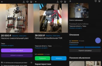Тверитянин решил продать в интернете похищенные у строительной компании запчасти Тверитянин решил продать в интернете похищенные у строительной компании запчасти