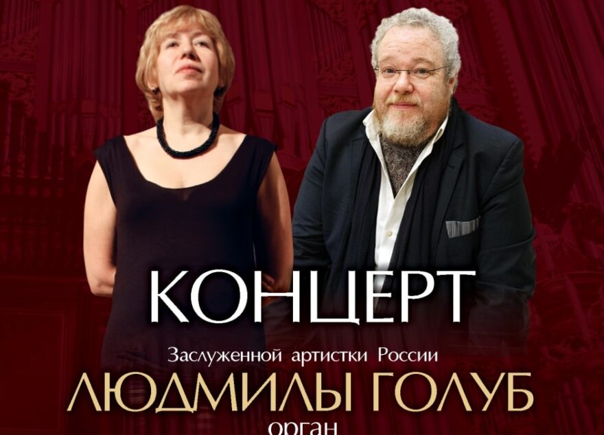 «Бах и мировая классика»: в Твери пройдёт юбилейный XXX международный фестиваль И. С. Баха
