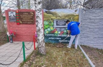 Активисты волонтерского центра партии «Единая Россия» провели субботник на мемориале воинской славы Активисты волонтерского центра партии «Единая Россия» провели субботник на мемориале воинской славы