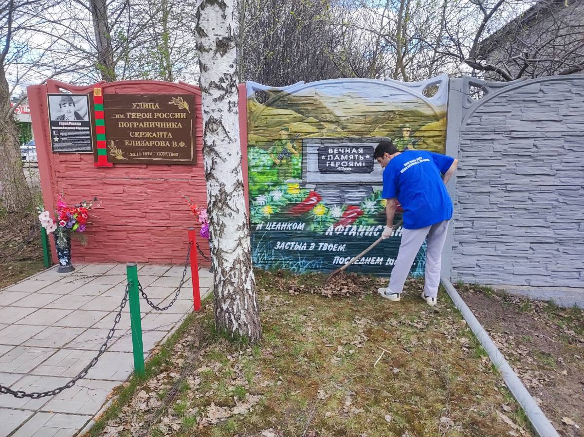 Активисты волонтерского центра партии «Единая Россия» провели субботник на мемориале воинской славы