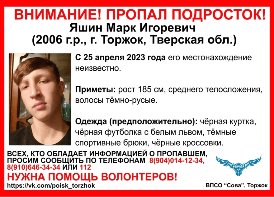 В Тверской области пропал подросток