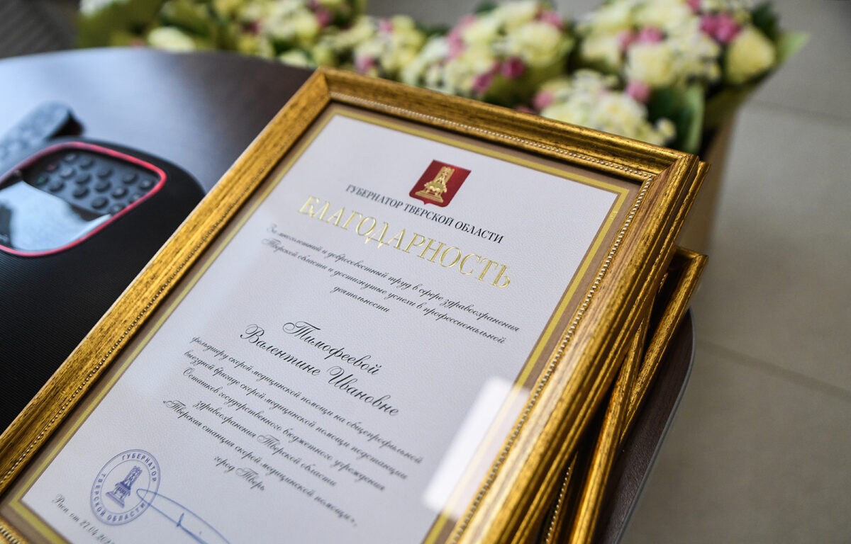 В Тверской области наградили работников скорой медицинской помощи