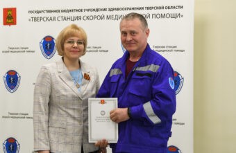 В Тверской области наградили работников скорой медицинской помощи В Тверской области наградили работников скорой медицинской помощи