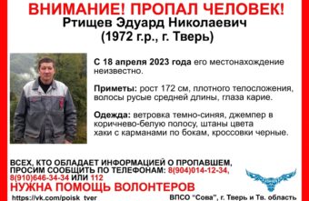 В Твери пропал мужчина в штанах цвета хаки В Твери пропал мужчина в штанах цвета хаки