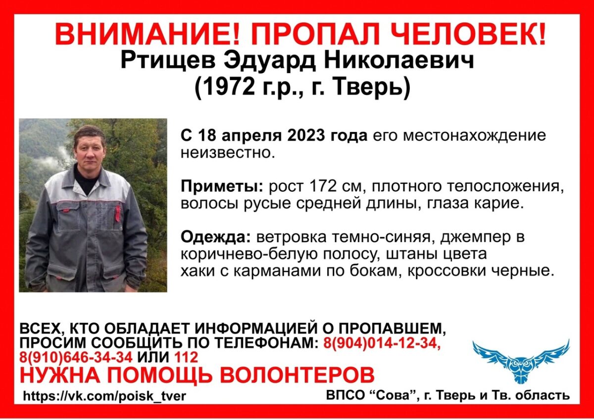 В Твери пропал мужчина в штанах цвета хаки