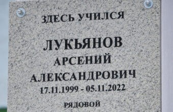 Школе в Тверской области присвоили имя героя, погибшего в зоне СВО
