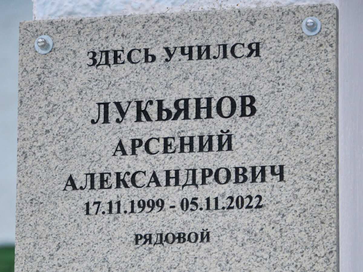 Школе в Тверской области присвоили имя героя, погибшего в зоне СВО