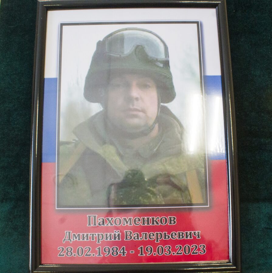 В Тверской области простились с погибшим на Украине Дмитрием Пахоменковым