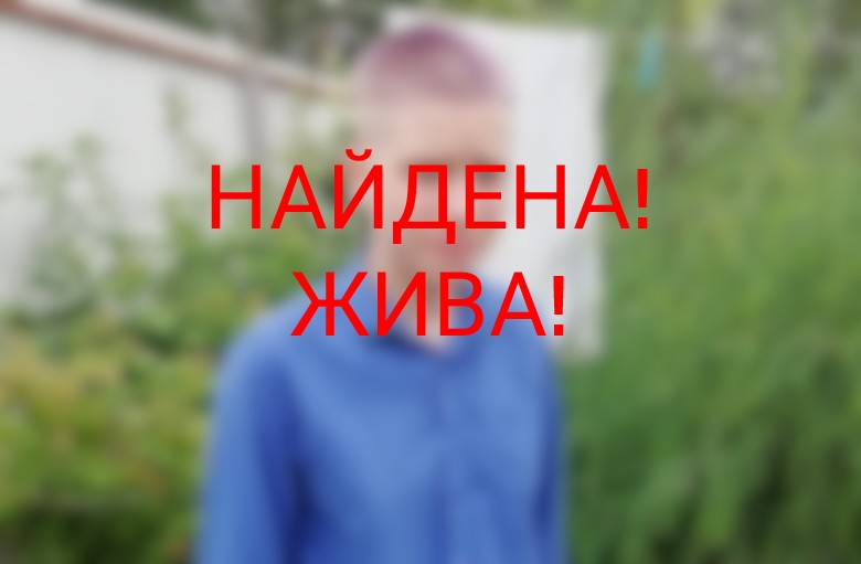 В Твери нашли девочку, которую искали с марта В Твери нашли девочку, которую искали с марта