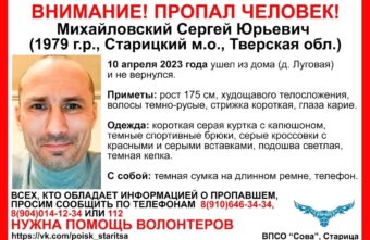 43-летний мужчина пропал в деревне в Тверской области