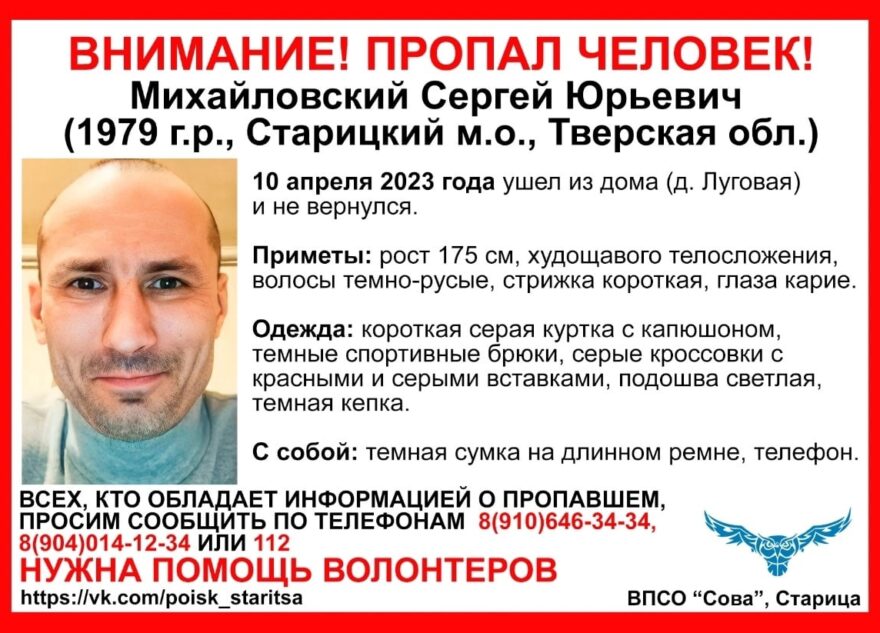 43-летний мужчина пропал в деревне в Тверской области