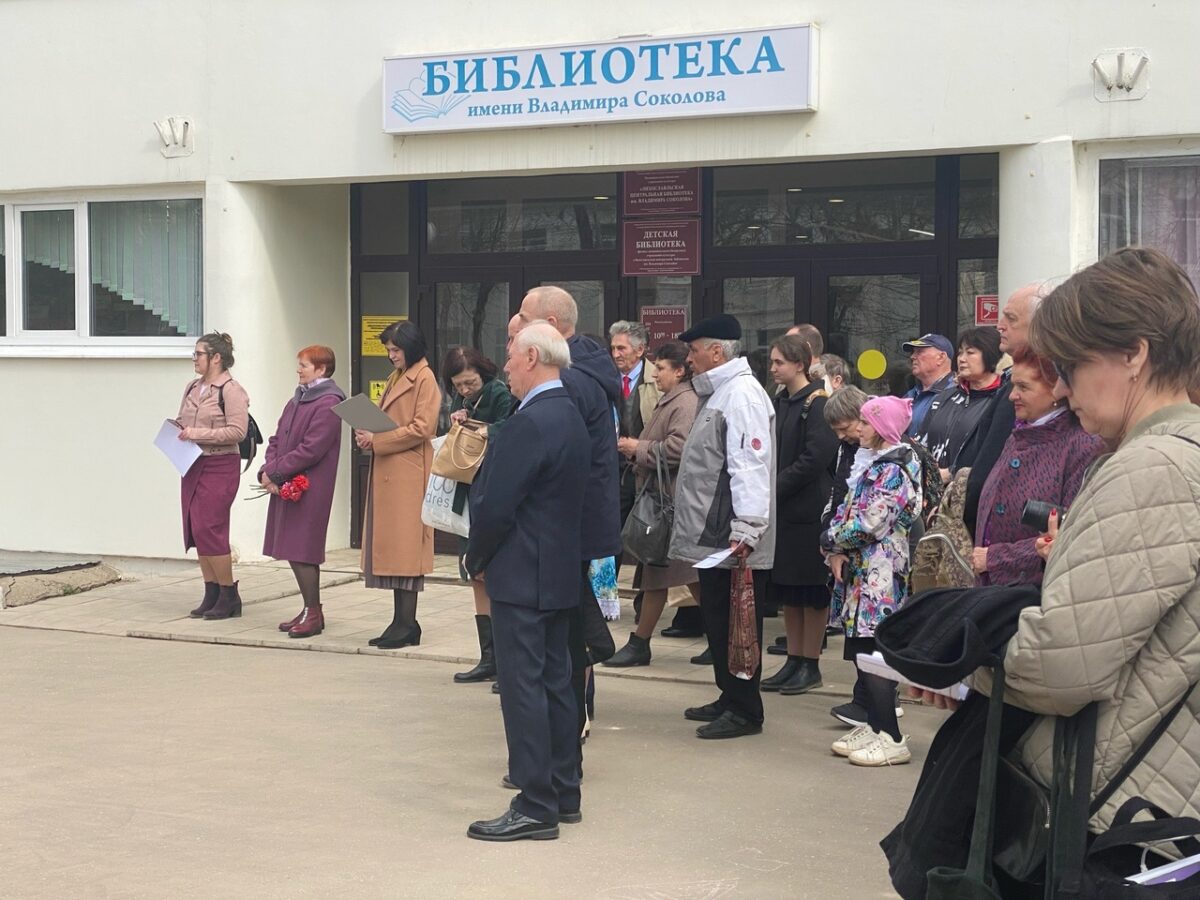 В Лихославле прошли "Соколовские чтения"